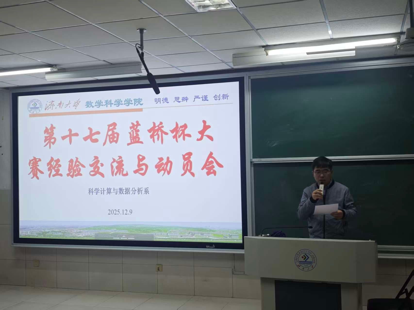 草榴社区
举办第十七届蓝桥杯全国大学生软件和信息技术大赛经验交流会